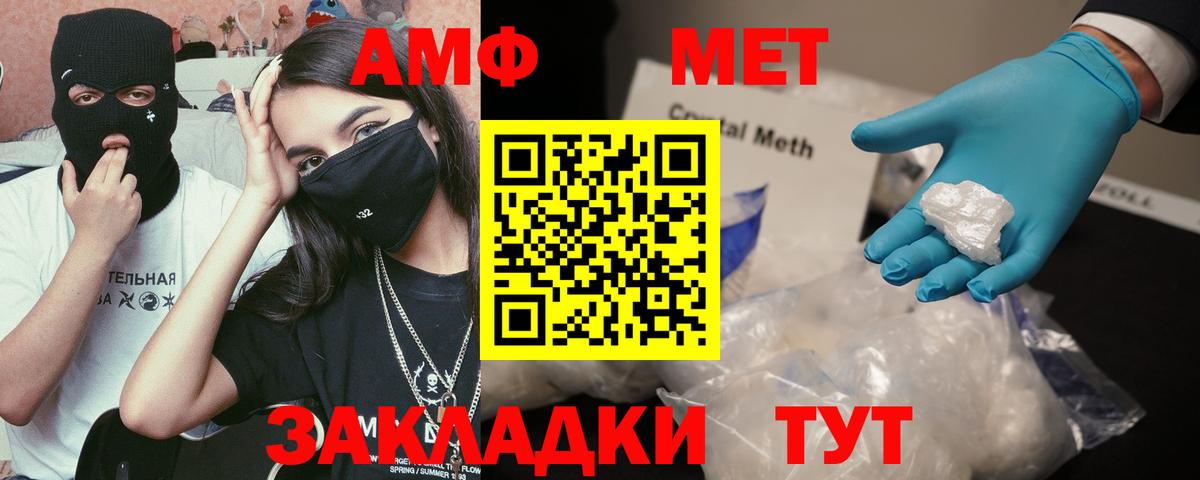 Amphetamine 98% Ишимбай