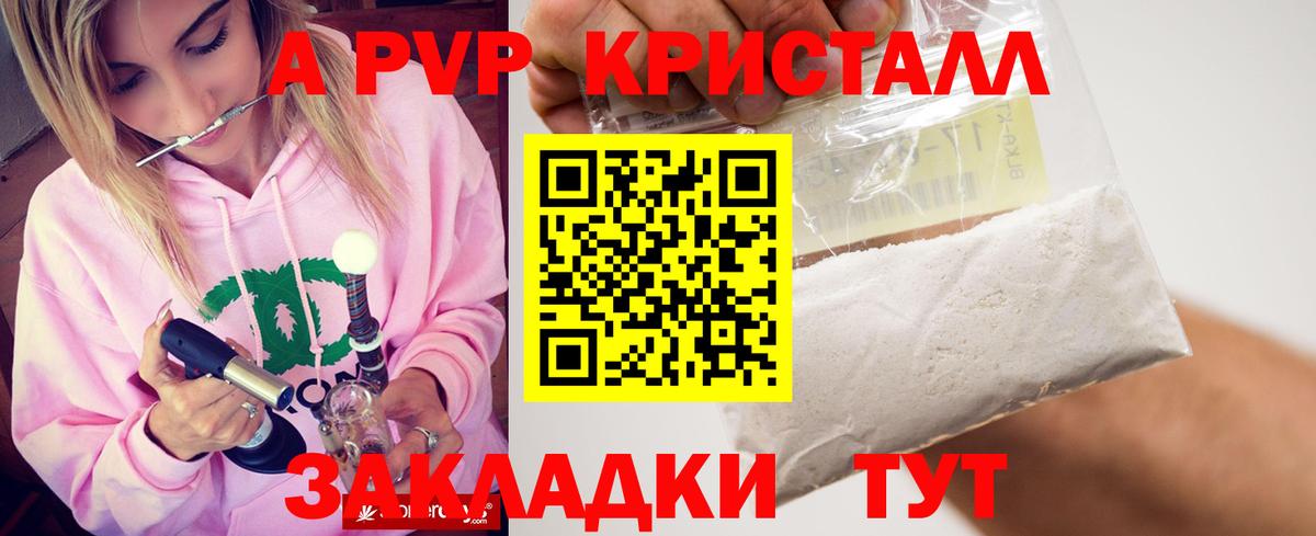 Alpha PVP  Альфа ПВП VHQ  Ишимбай  где купить наркотик  A PVP СК КРИС  Альфа ПВП кристаллы  Вход с VPN 