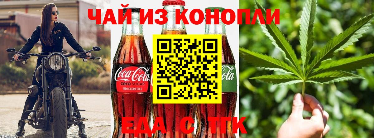 Ишимбай  Canna-Cookies конопля  Вход с VPN 
