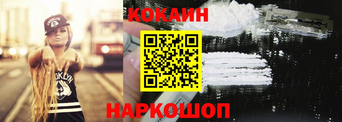 Ишимбай  Cocaine Боливия  Вход с VPN  Cocaine Перу 