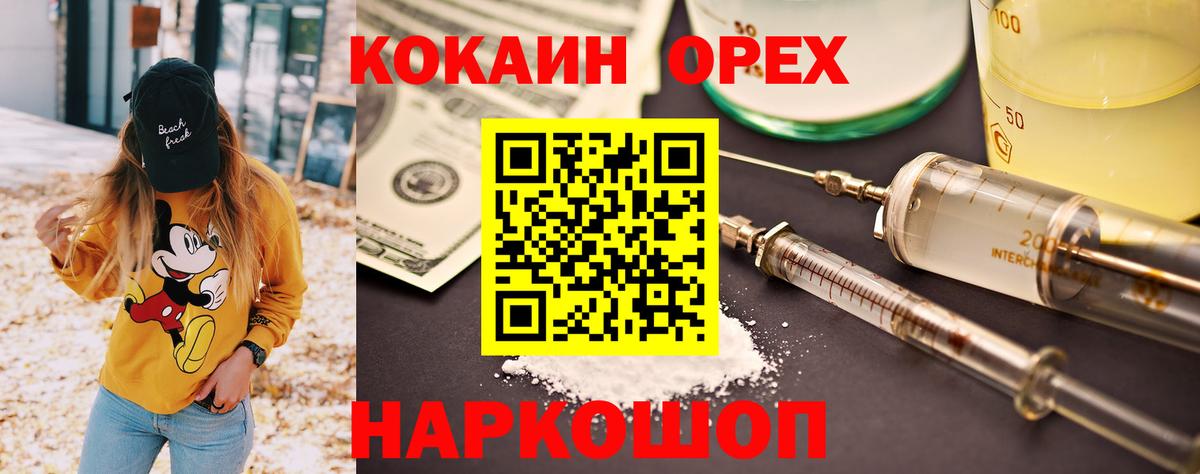 Cocaine Fish Scale Ишимбай