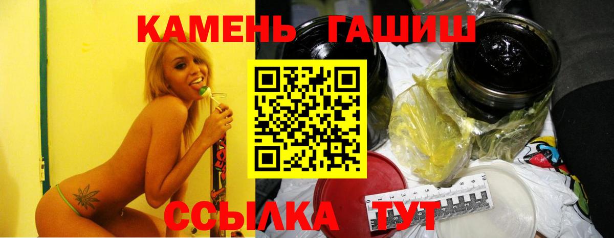 наркотики  ГАШ hashish  Ишимбай  Вход с VPN  ГАШ убойный 