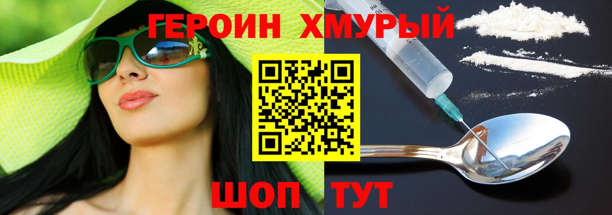 Героин герыч Ишимбай