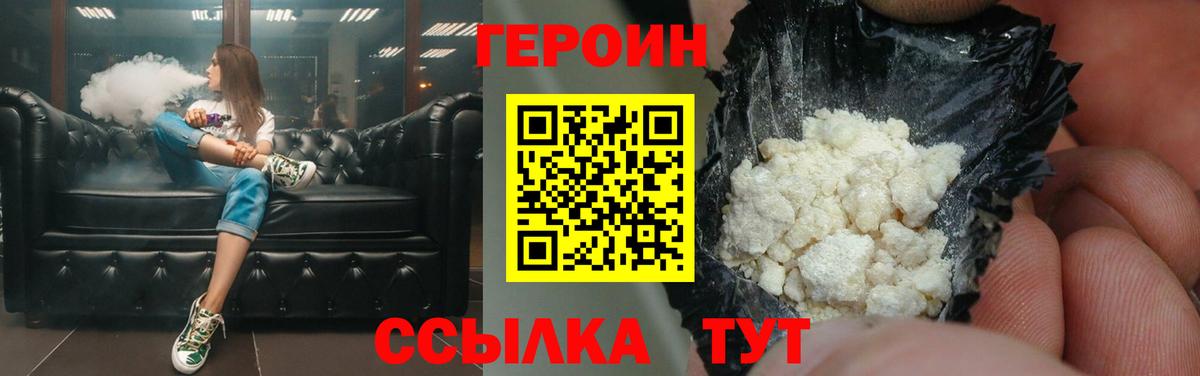 ГЕРОИН  Вход с VPN  Ишимбай  Героин герыч 