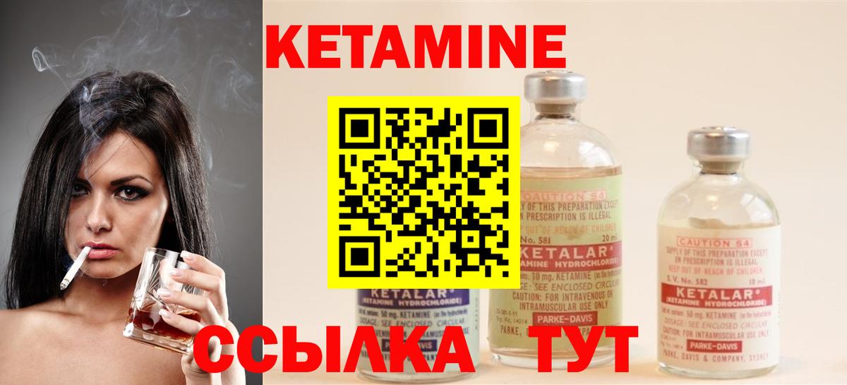 МЕГА как зайти  Кетамин ketamine  Ишимбай  Вход с VPN  Кетамин VHQ 