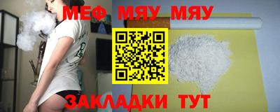 меф Ирбит
