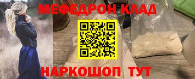 меф Ирбит