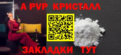мяу мяу кристалл Изобильный