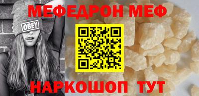 мяу мяу кристалл Изобильный
