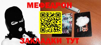 меф Ирбит