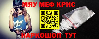 мяу мяу кристалл Изобильный