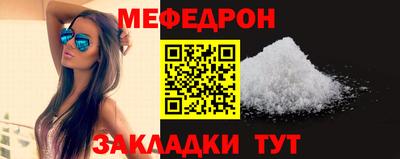 мяу мяу кристалл Изобильный