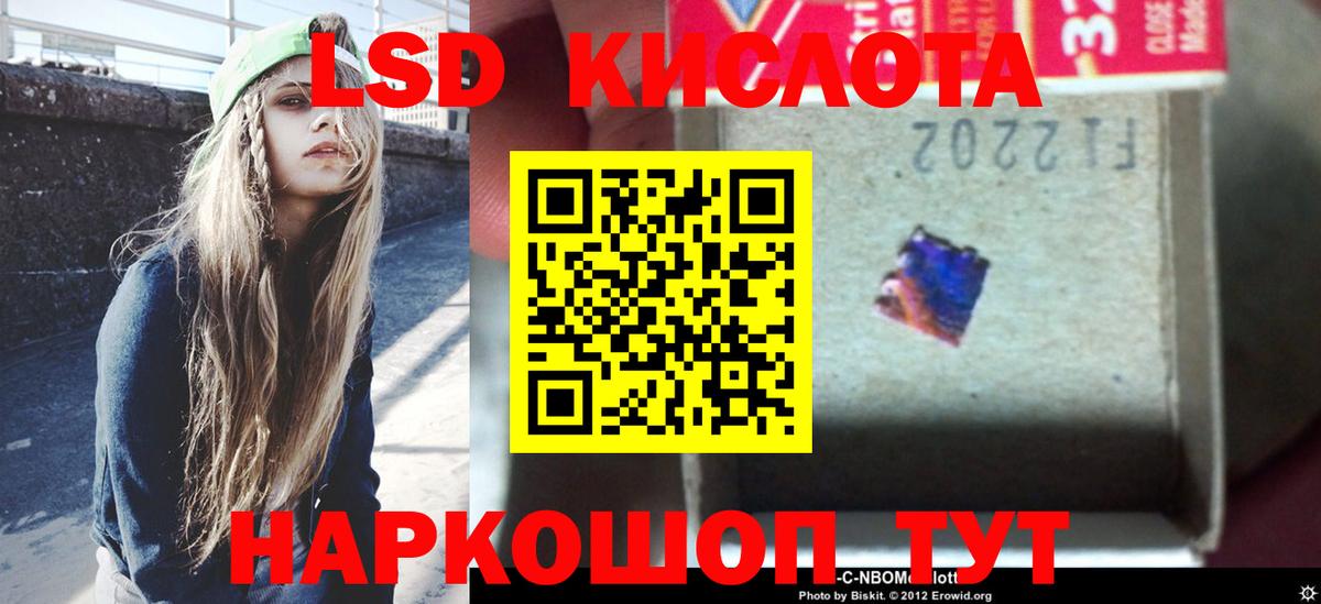 Лсд 25 экстази кислота  Вход с VPN  Ишимбай  LSD-25 экстази ecstasy 