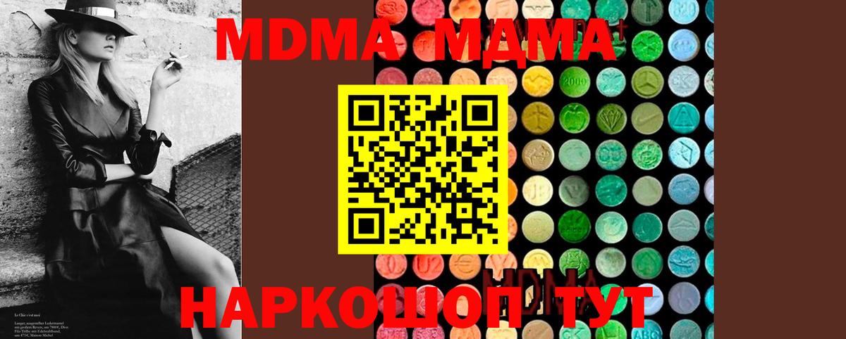 МДМА crystal Ишимбай
