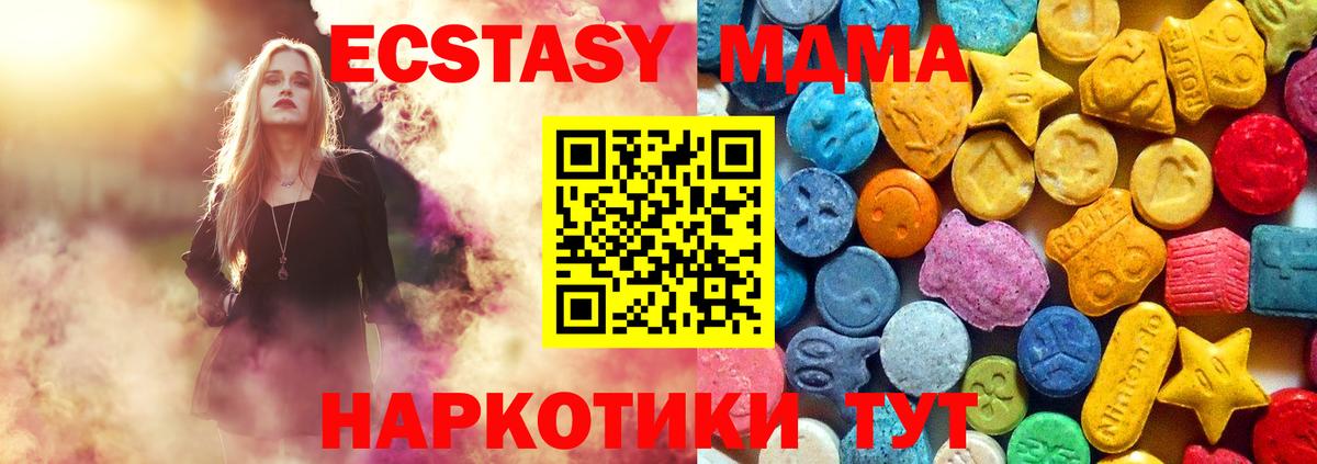 МДМА кристаллы  Вход с VPN  MDMA кристаллы  Ишимбай 