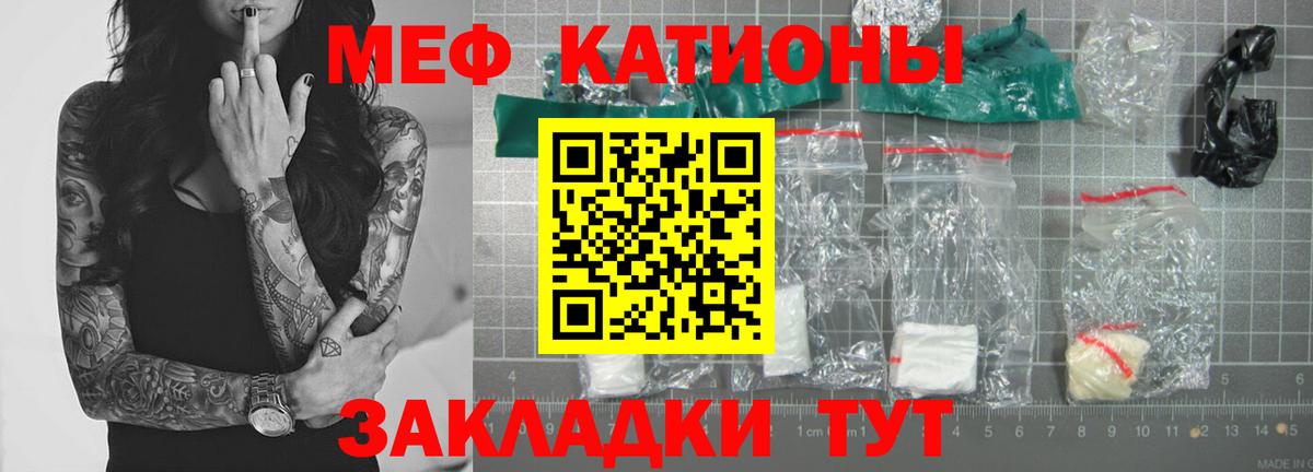 Меф  Меф  Меф 4 MMC  Вход с VPN  Ишимбай  МЯУ-МЯУ mephedrone 