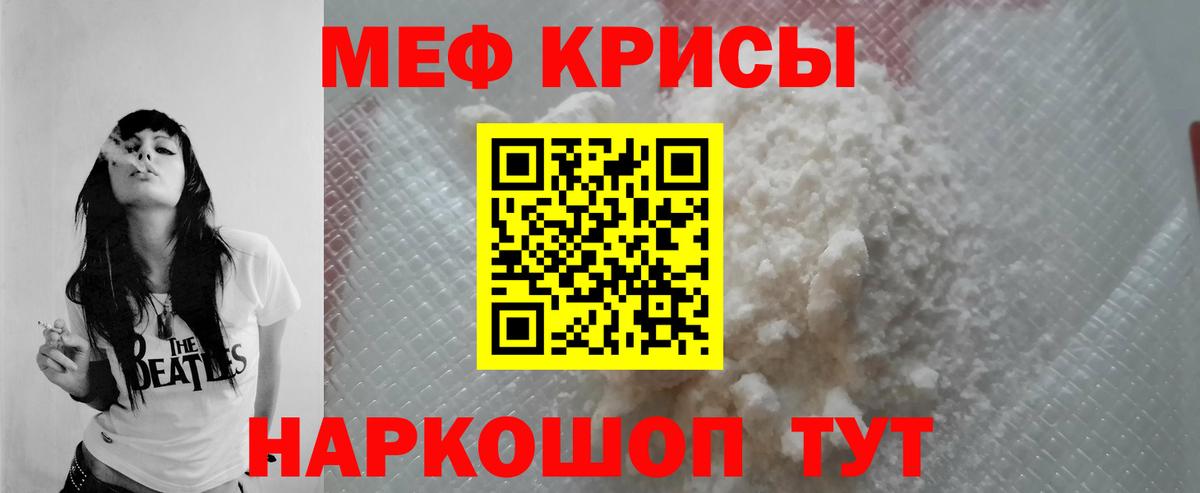 МЕФ мука Ишимбай