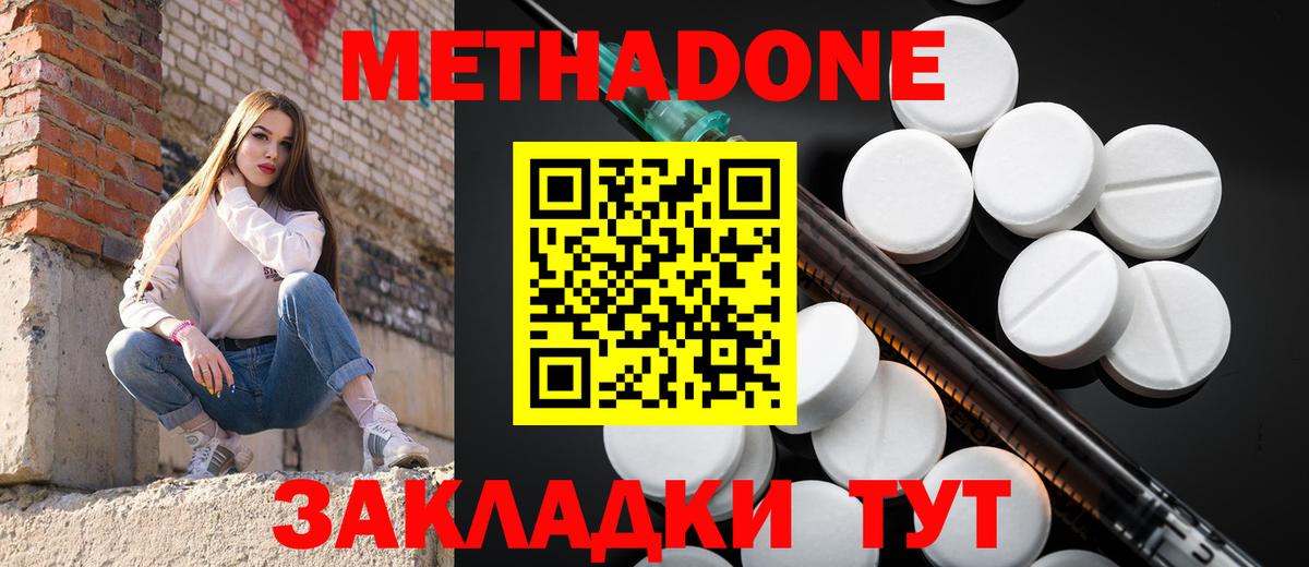 darknet формула  МЕТАДОН methadone  Вход с VPN  МЕТАДОН VHQ  Ишимбай 