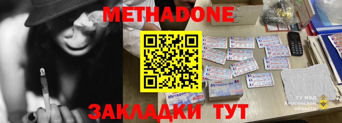 МЕТАДОН мёд Ишимбай