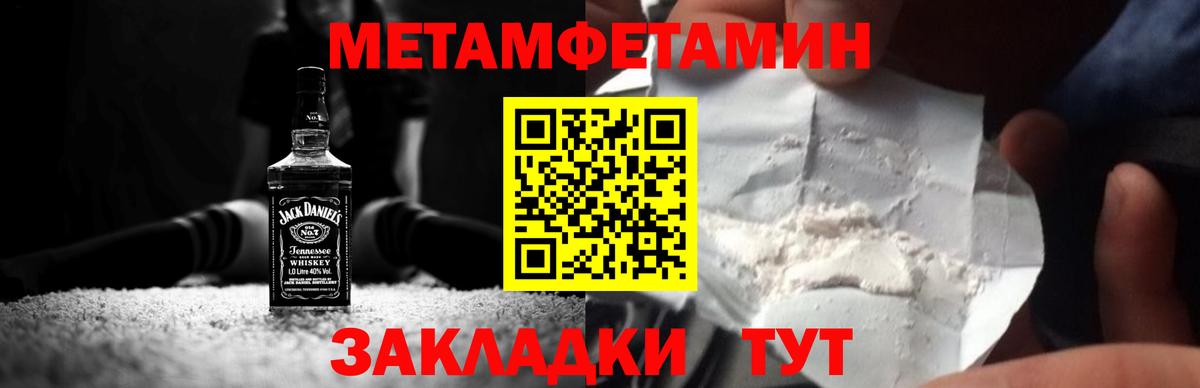 МЕТАМФЕТАМИН Декстрометамфетамин 99.9%  Вход с VPN  Ишимбай 