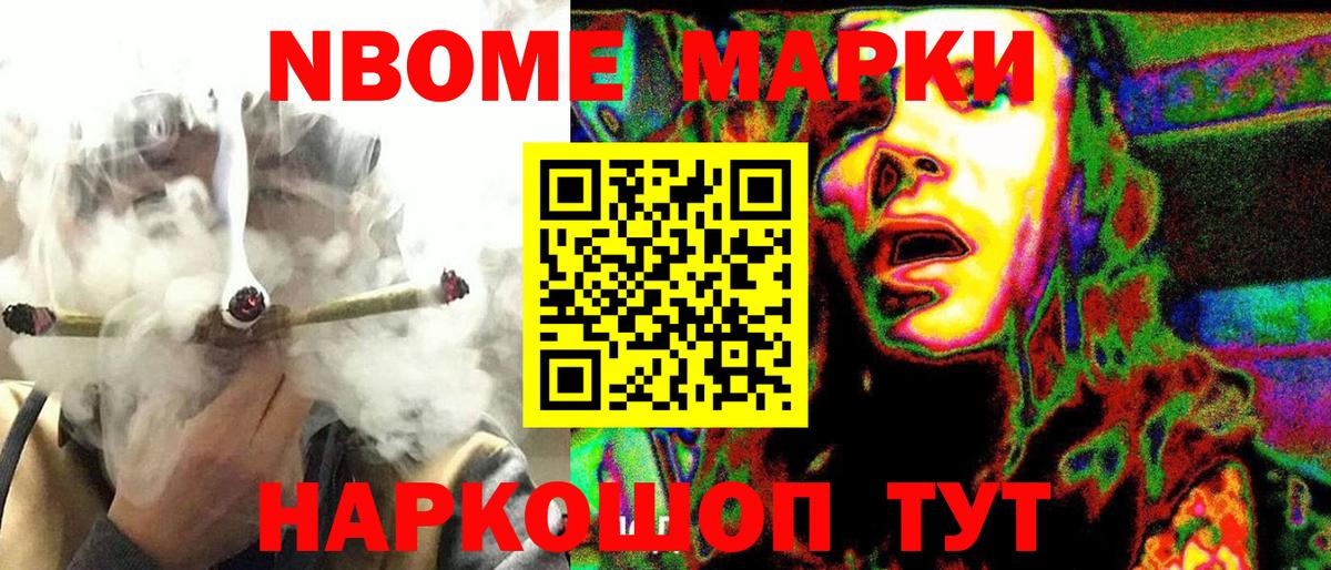 Ишимбай  Марки NBOMe 1500мкг  Марки 25I-NBOMe  Вход с VPN  Марки NBOMe 1500мкг 