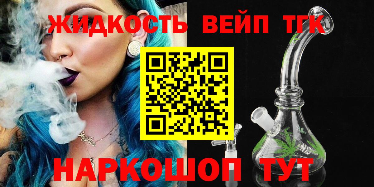 Ишимбай  ТГК вейп с тгк  Вход с VPN 