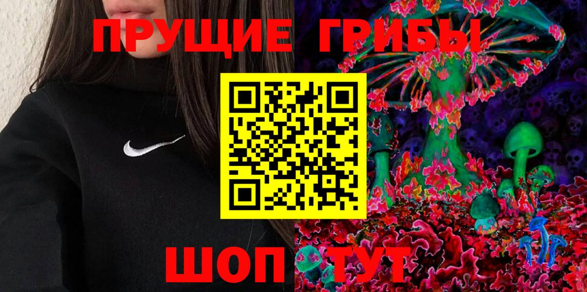 Галлюциногенные грибы Magic Shrooms Ишимбай